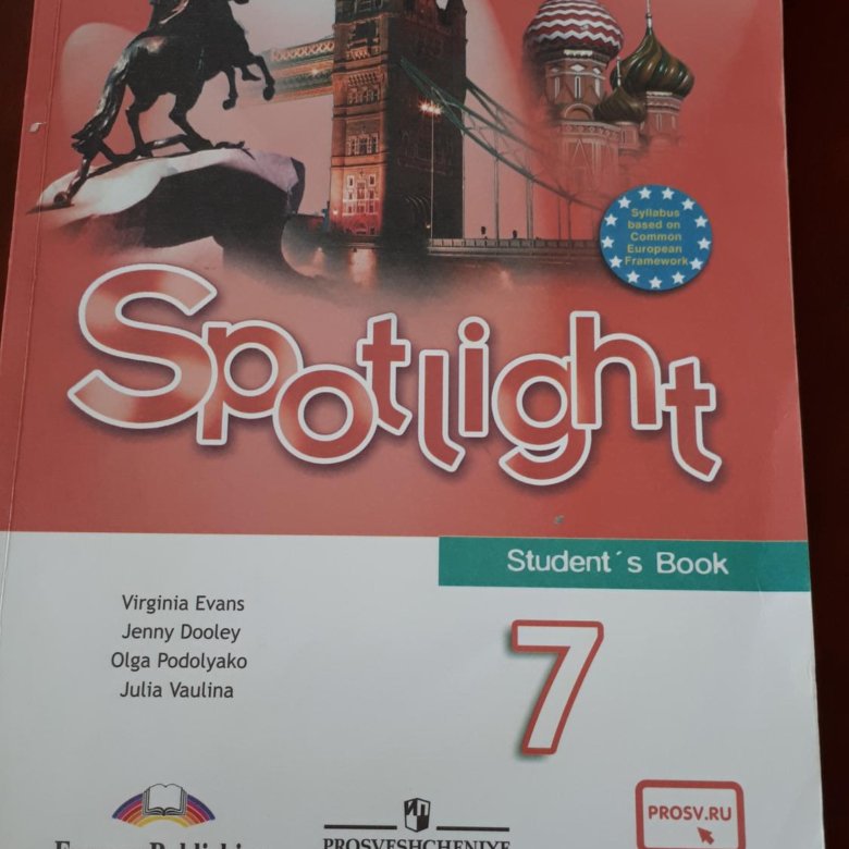 Учебник по английскому седьмой класс. Авито Spotlight 7 kл купить Самара.