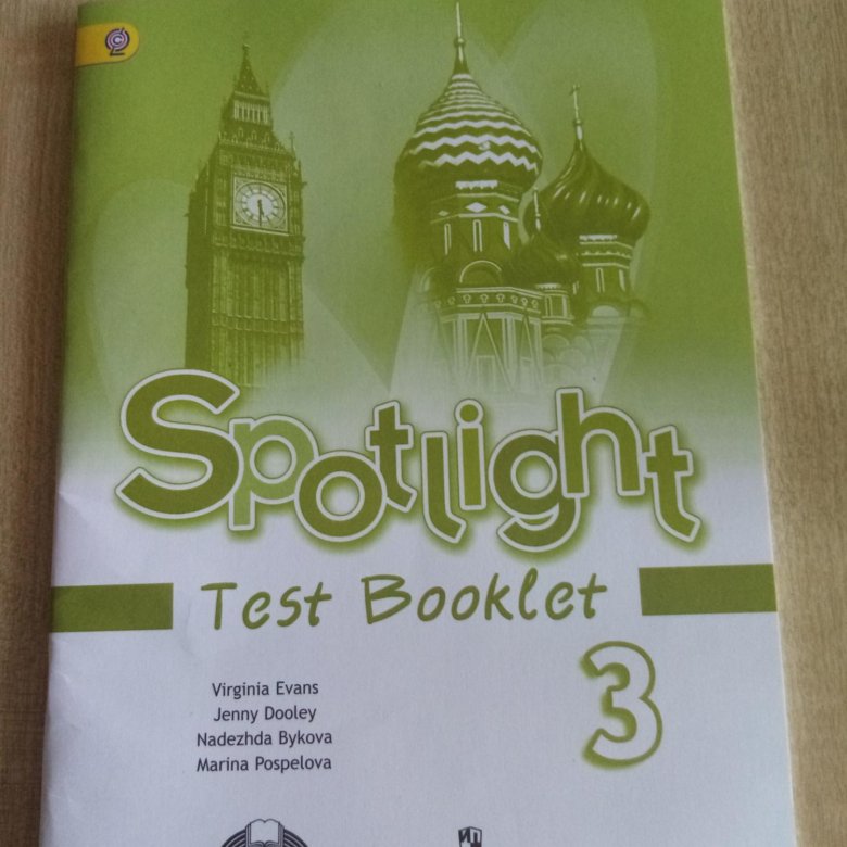 Test booklet 3 ответы. Тест бук. Test booklet 7 класс Spotlight. Тест бук 4 класс Spotlight. Тест бук по английскому.