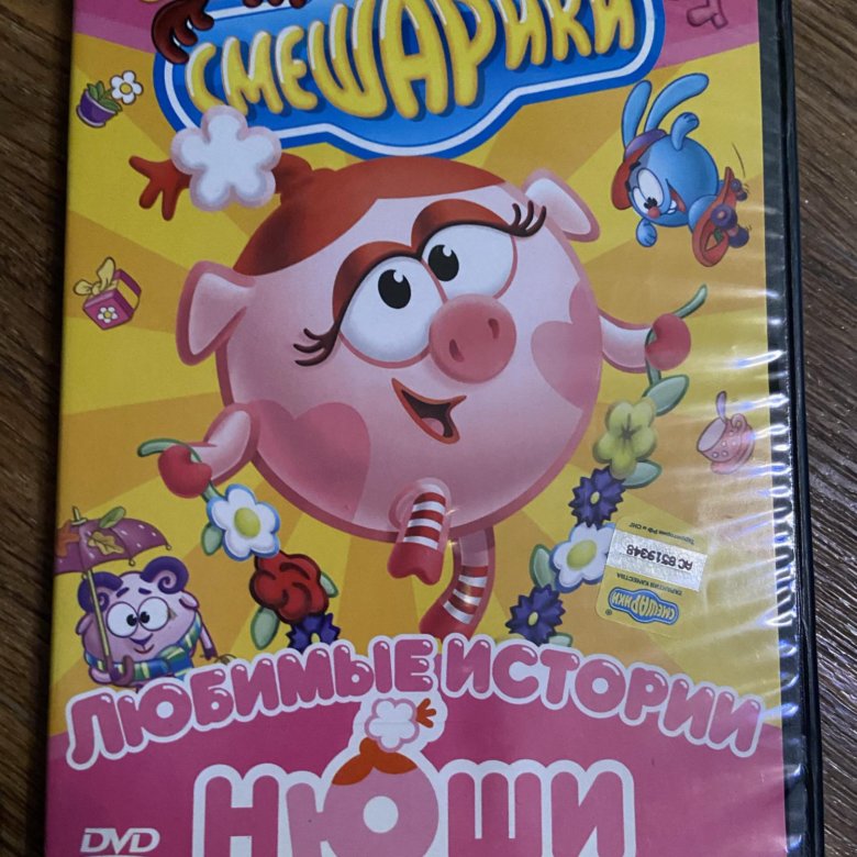 Нюша dvd