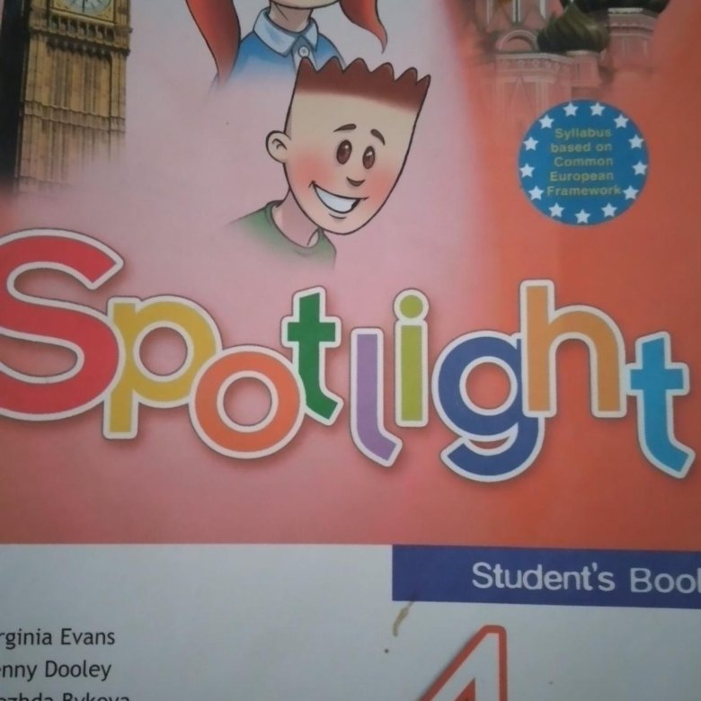 Spotlight 4 аудио стр 4
