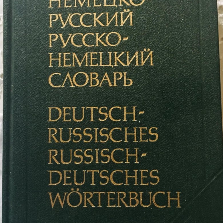 словарь даля слово родина. форматы словарей. форматы словарей. форматы словарей. словарь архаизмов и историзмов.