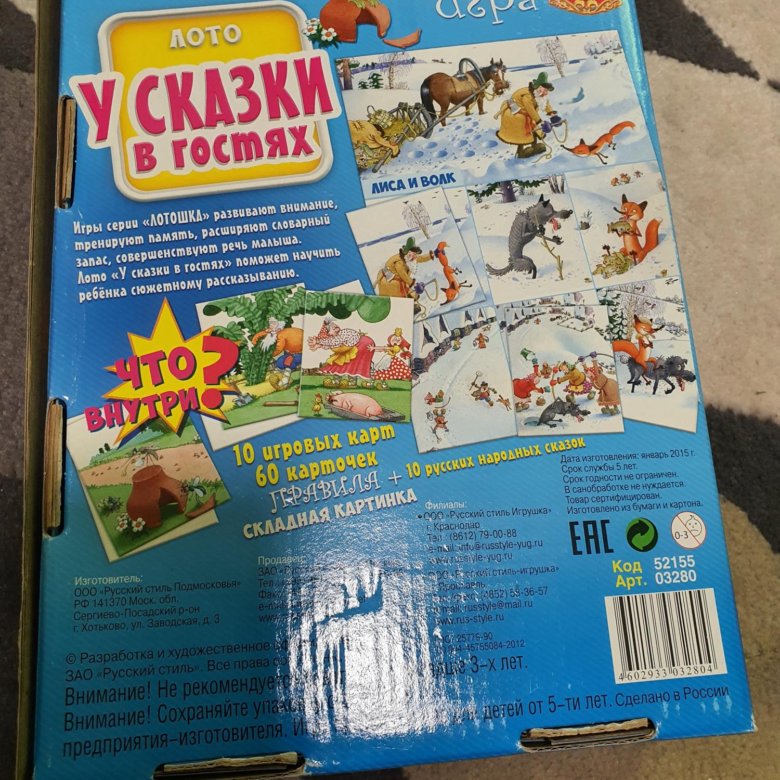 Лото Русский стиль серия Лотошка 3 набора – купить в Москве, цена 450 ...