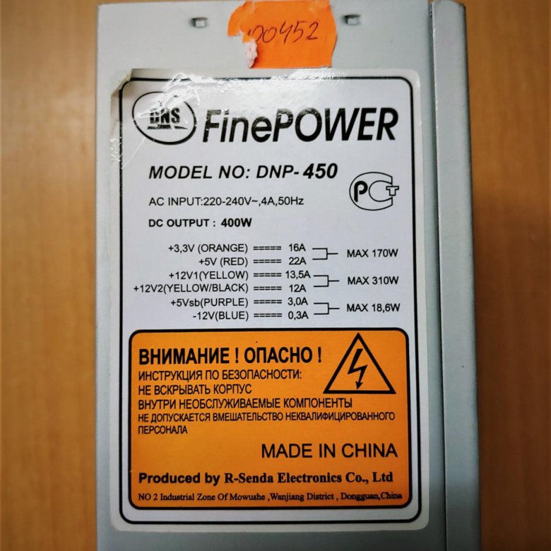 Dns finepower dnp 500 схема