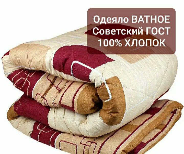 Одеяло ватное – купить в Москве, цена 1 980 руб., дата размещения: 02. ...