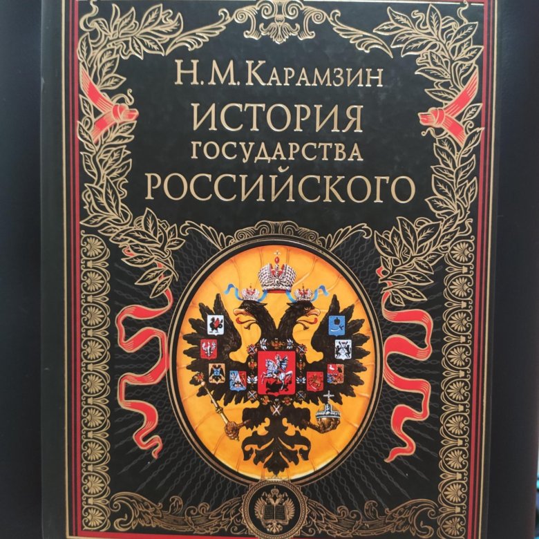 Купить Книгу Российская Императорская Библиотека Купить