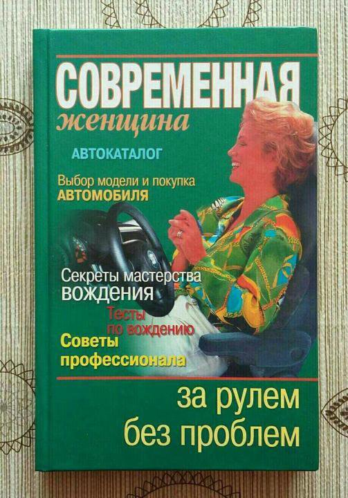 С которым без проблем