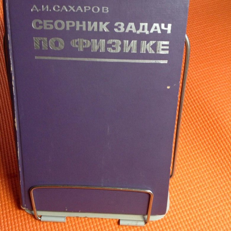 И. Глюкоза певица 2005. Д. Сахаров д и сборник задач по физике. 5 кг русский сахар.