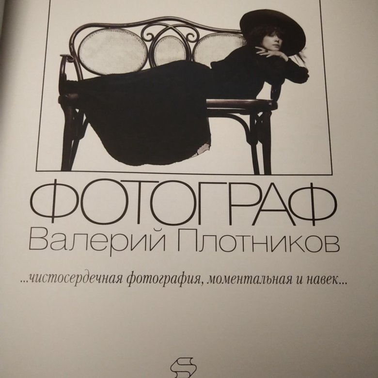 Обложка книги о фотографе. Обложка авторской книги о фотографе.