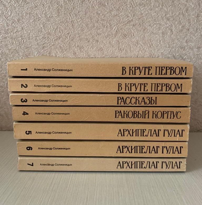 Купить Собрание Солженицына В 30 Томах