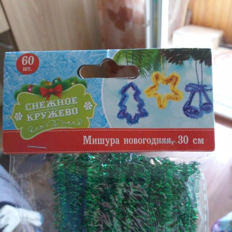 Мишура Новогодняя Купить В Спб Мишура Новогодняя Купить В Спб