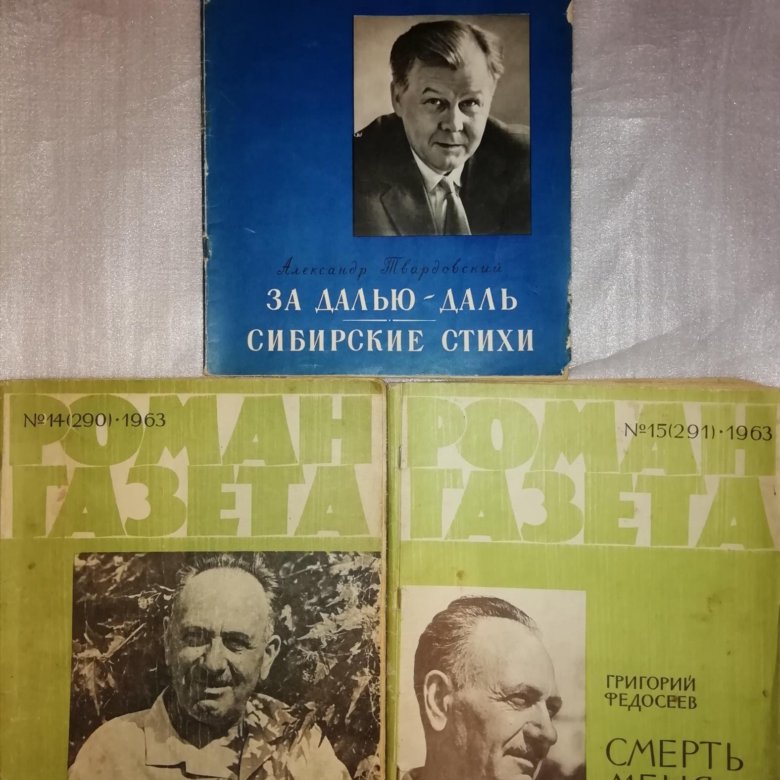 Журналы курган. Роман-газета свежий январь 2021 года читать.