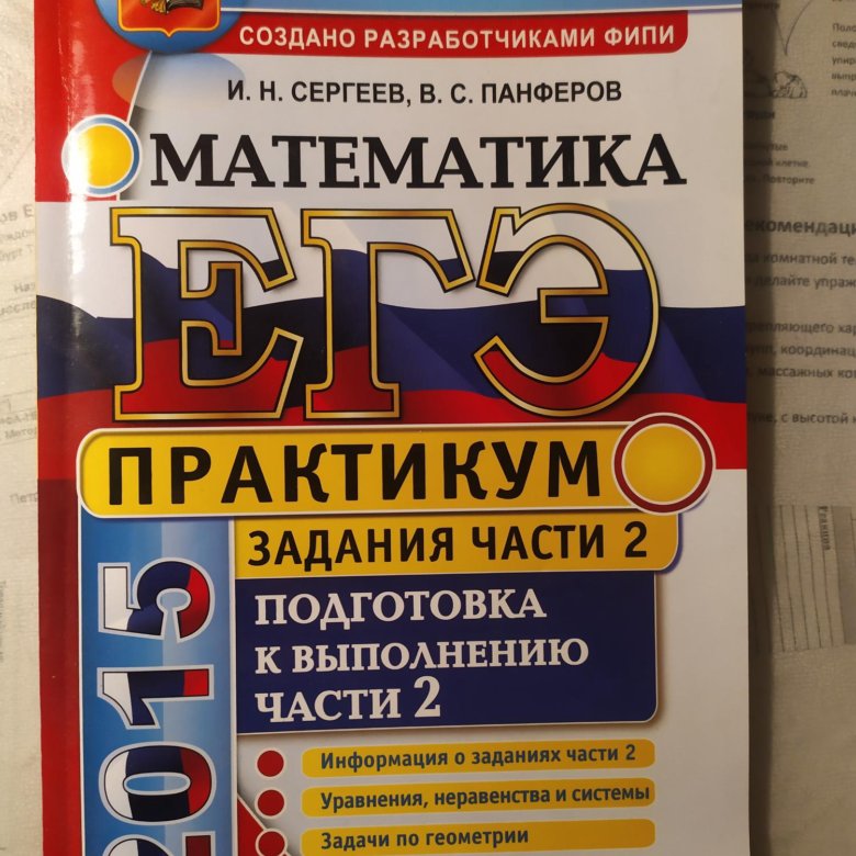 Практикум егэ русский 2024. Планируемые Результаты практикум по ЕГЭ.