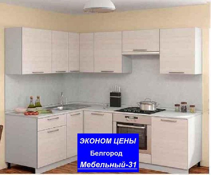 Кухни Белгород Фото Цены