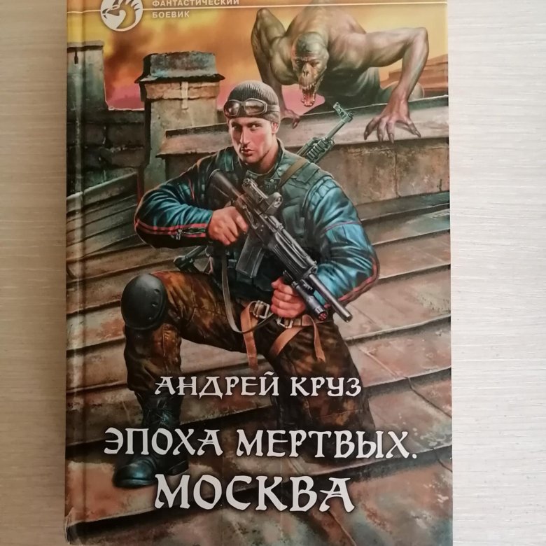 Книга вся москва