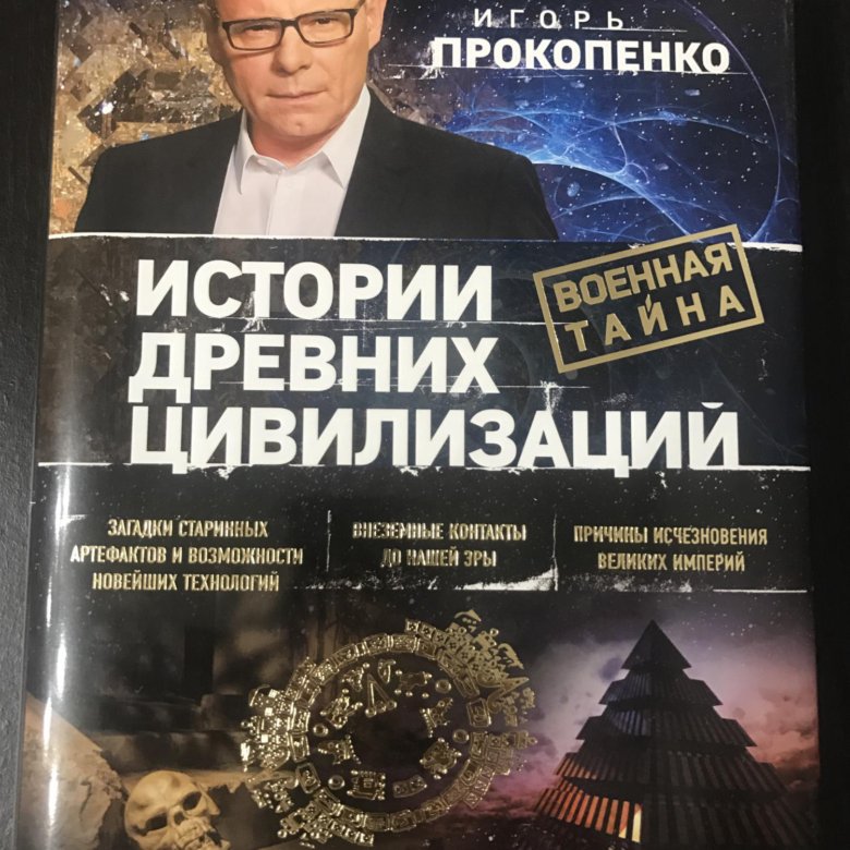 Прокопенко книги.