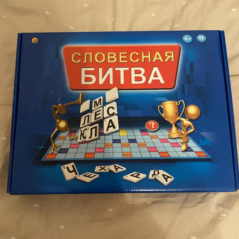 Словесная битва. Настольная игра словесная битва. Игра словесная битва. Игра АЛКОСЛАБО. Словесный бой.