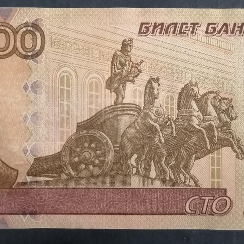 Банкнота с изображением большого театра