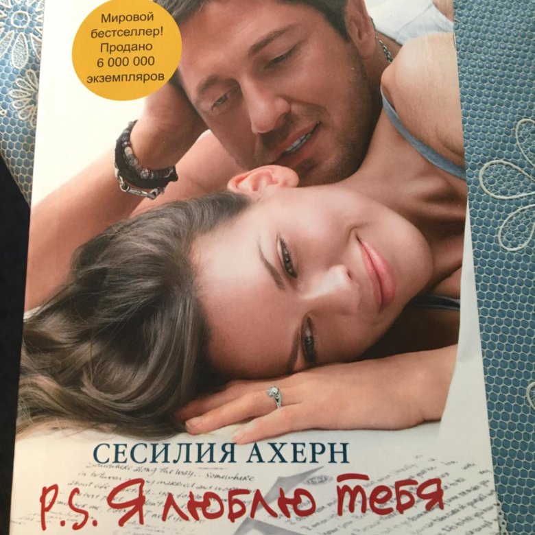 Бывшие книги романы