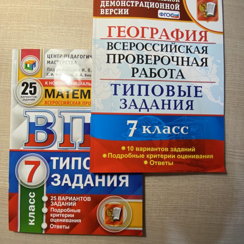 Пособия впр 7 класс. ВПР 11 класс английский язык. Тетрадь для подготовки к ВПР. ВПР по английскому языку 11 класс. ВПР по английскому 8 класс.