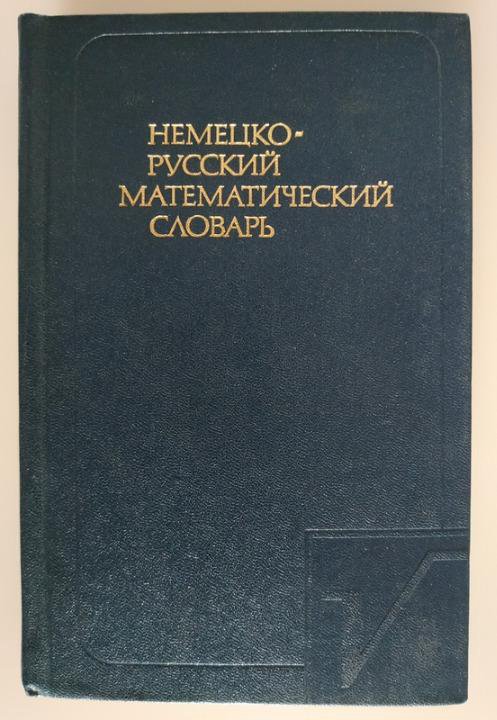 Русский мат книга словарь. Словарь русского мата.