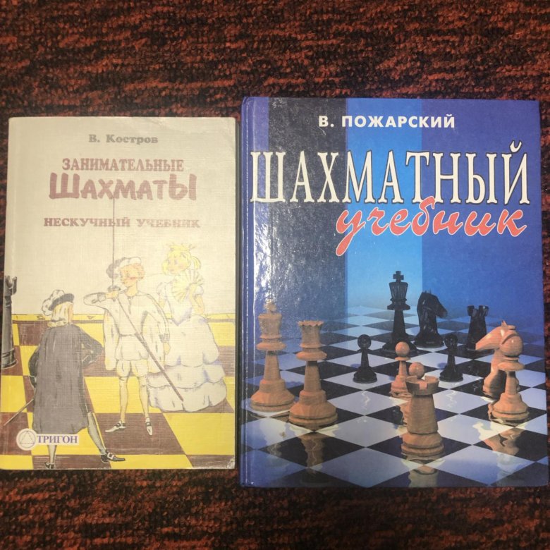 Учебники по шахматам – купить в Москве, бесплатно, продано 7 октября ...