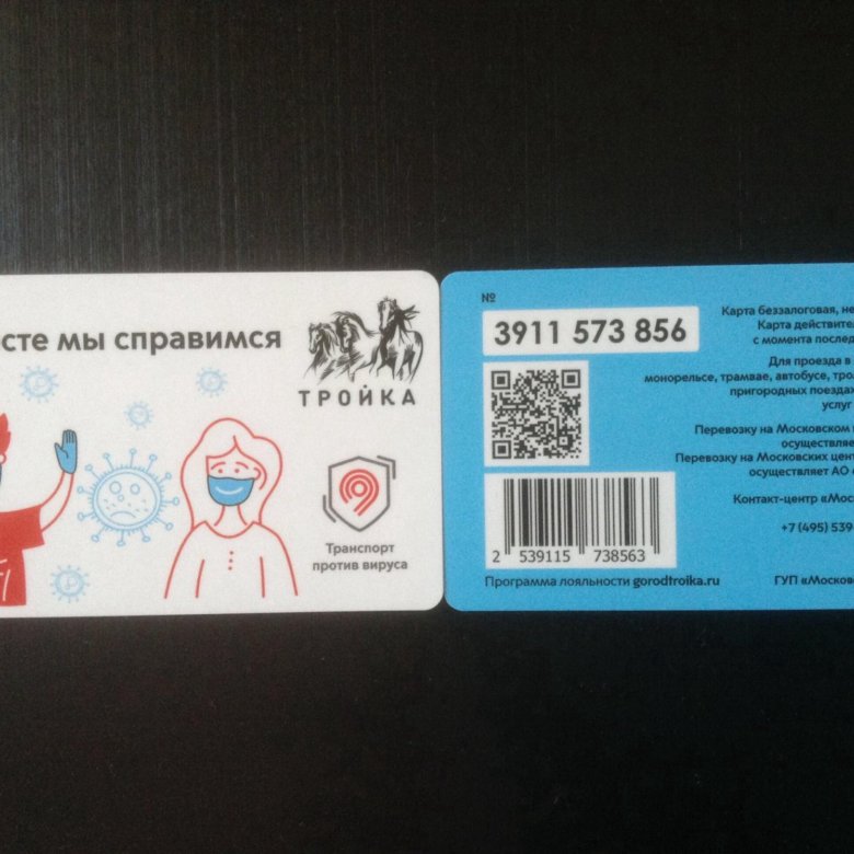 Карта тройка стикер