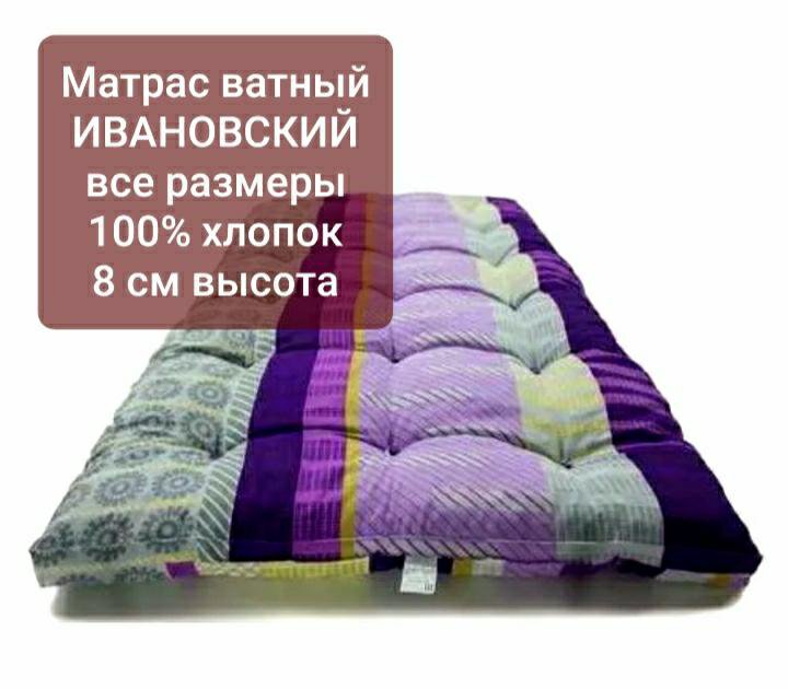 ♥️Матрас 160*190 / 160*200 ватный – купить в Москве, цена 2 699 руб ...