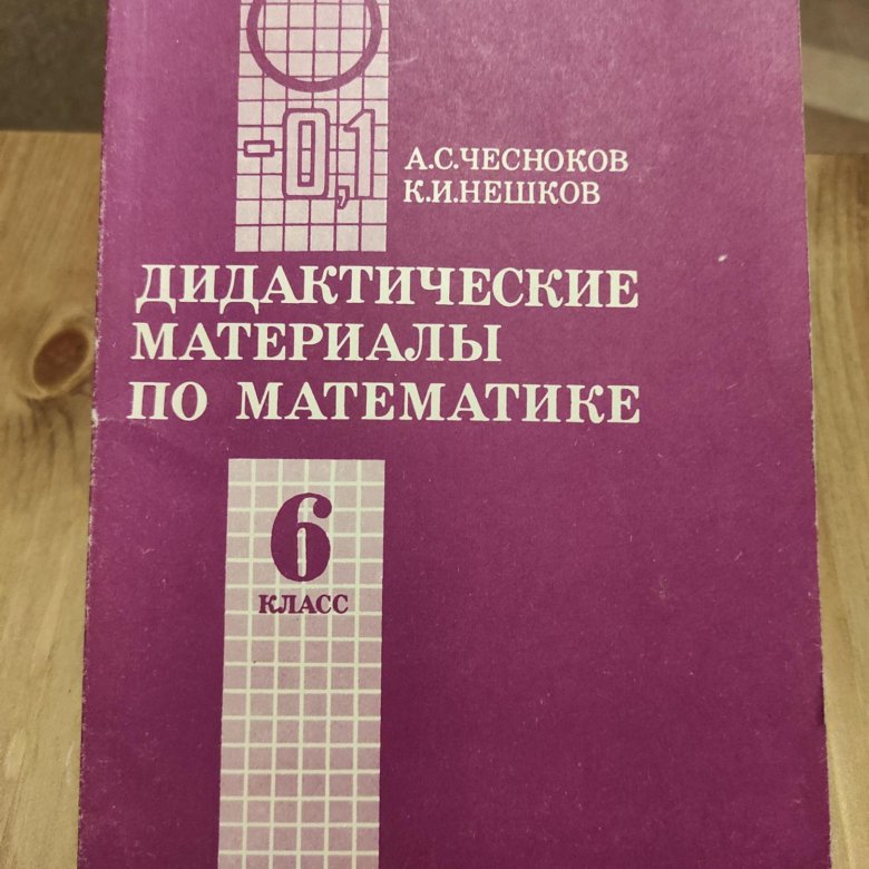 Математика 11 класс дидактический материал