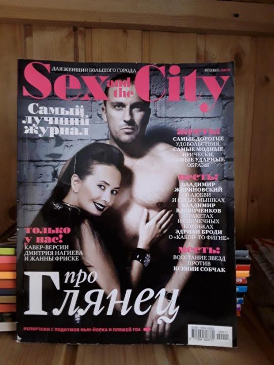 Sex And The City Свитшот