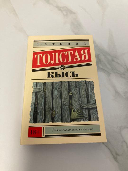 Романы про толстушек. Книга толстушки. Толстушка с книгой. Книга толстушки. Толстушка и красавчик.