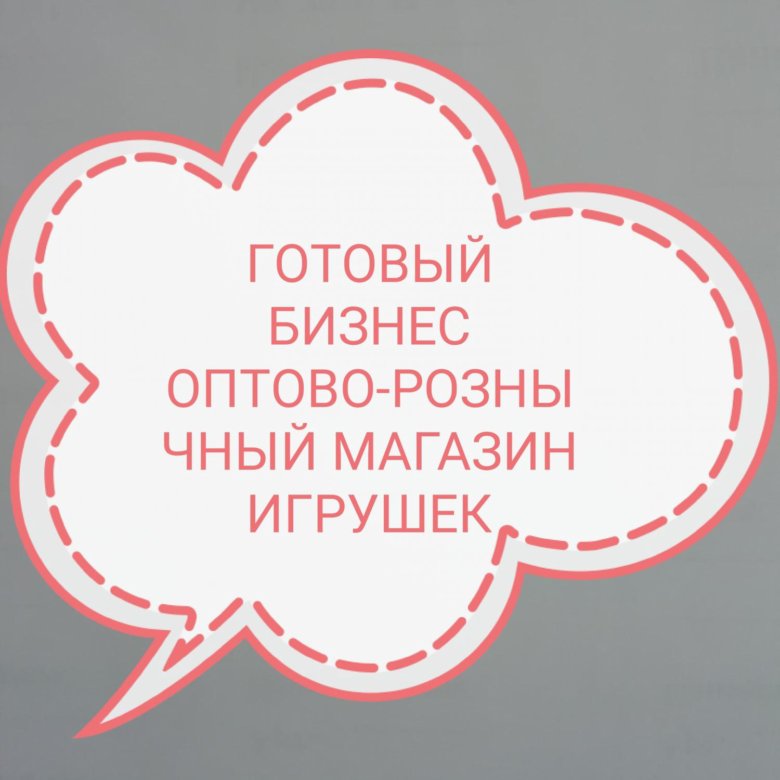 Магазин готового бизнеса краснодар