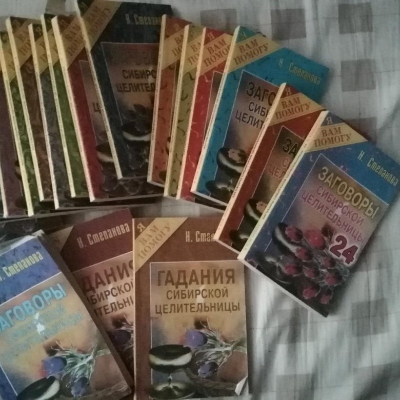 Книги сибирской целительности – купить в Новосибирске, цена 1 000 руб ...