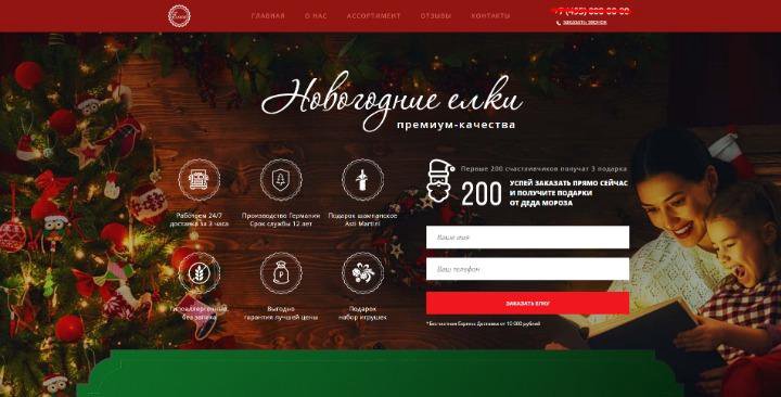 Продажа Новогодних Елок В Москве Продажа Новогодних Елок В Москве