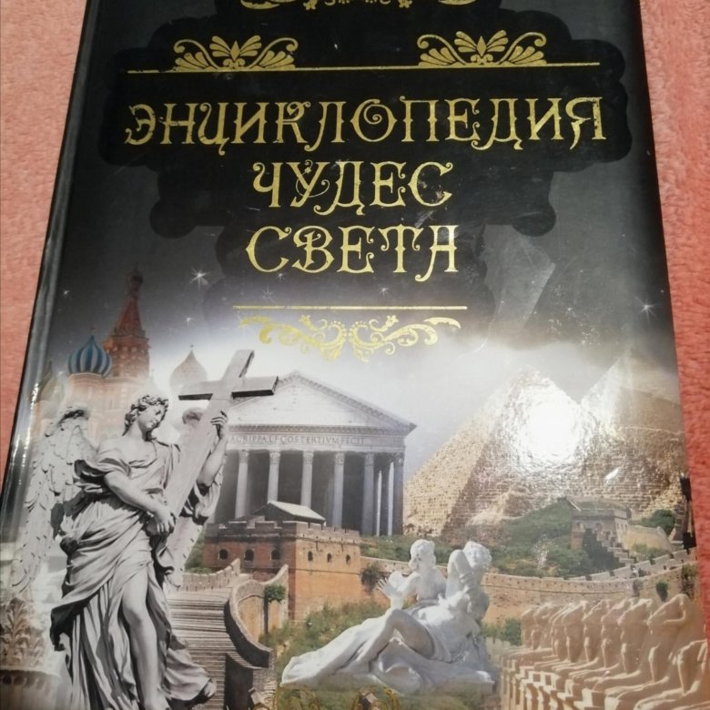 Книга Света Купить В Москве