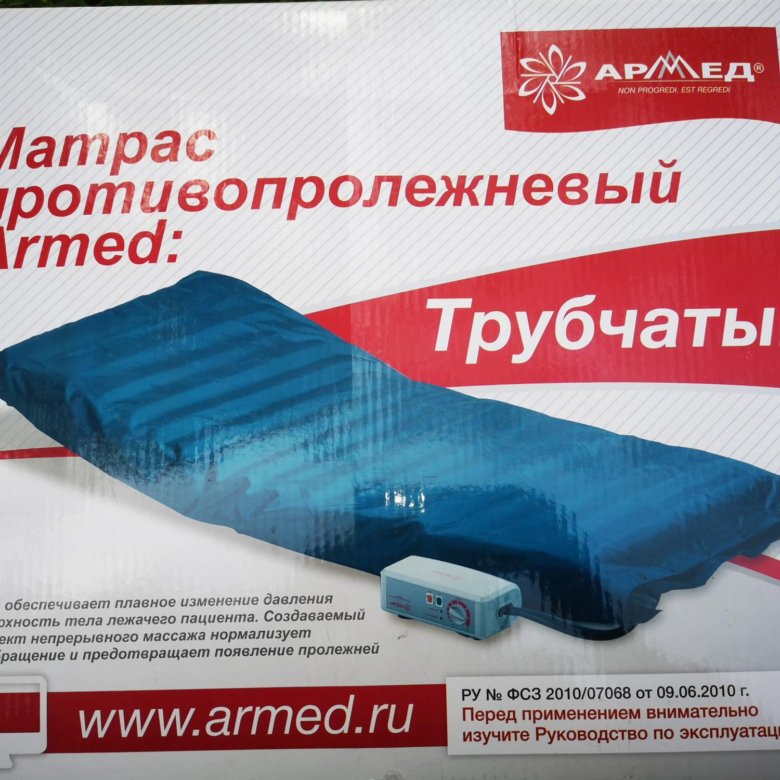 Антипролежневый матрас армед инструкция