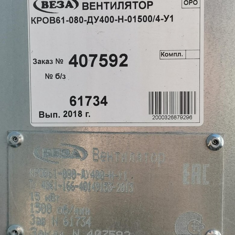 Вентилятор КРОВ 61-080-ДУ400-Н-01500/4-У1 – купить в Екатеринбурге ...