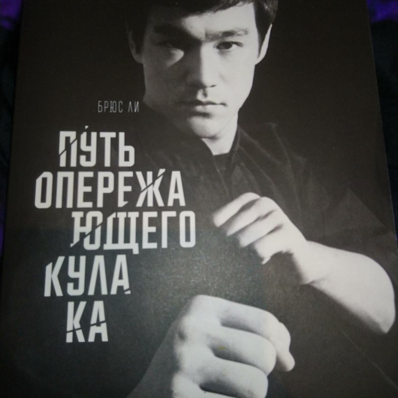 Книга брюса