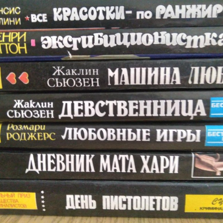 Книги бестселлеры 2023