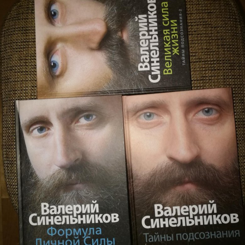 Книги синельникова