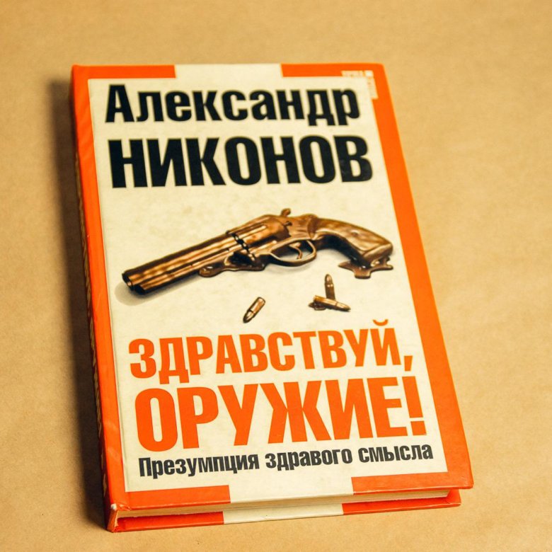 Алексей Никонов Книги Купить