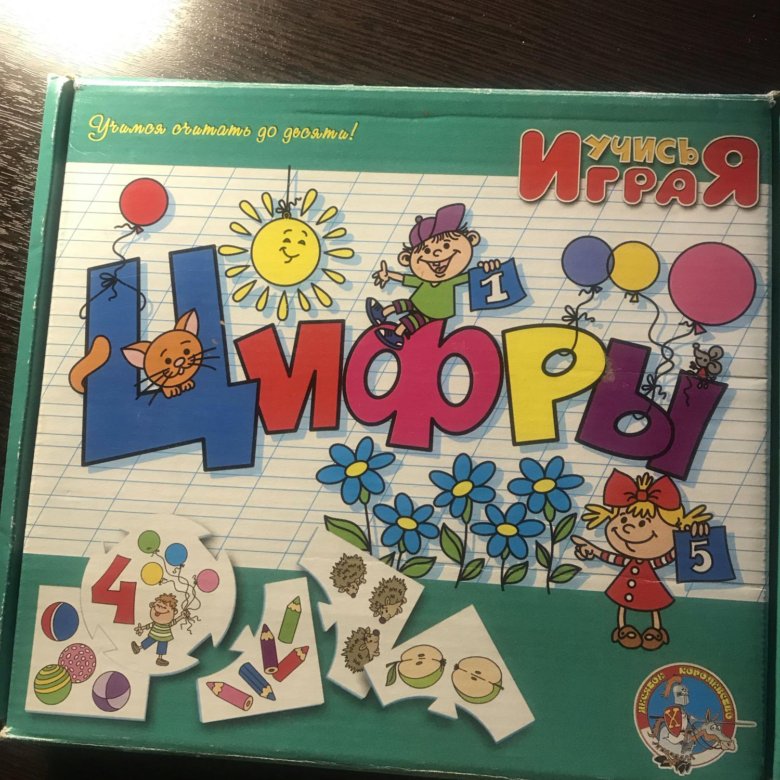 настольная игра "цифры". цифры игрушки цифры. игрушки под цифрой 2. Like toys цифры. умные игрушки.