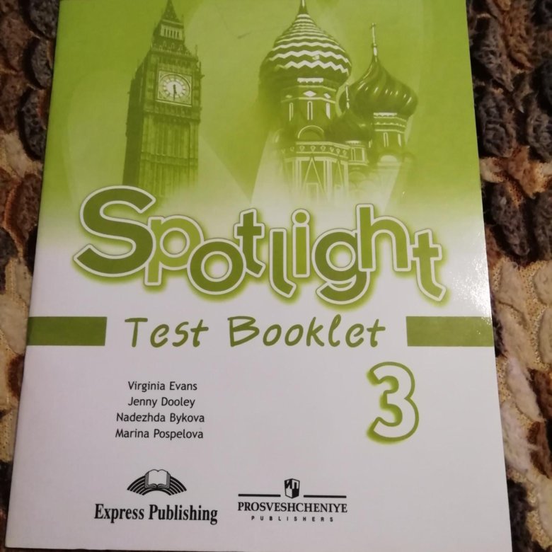 Английский язык spotlight 3 класс контрольные работы