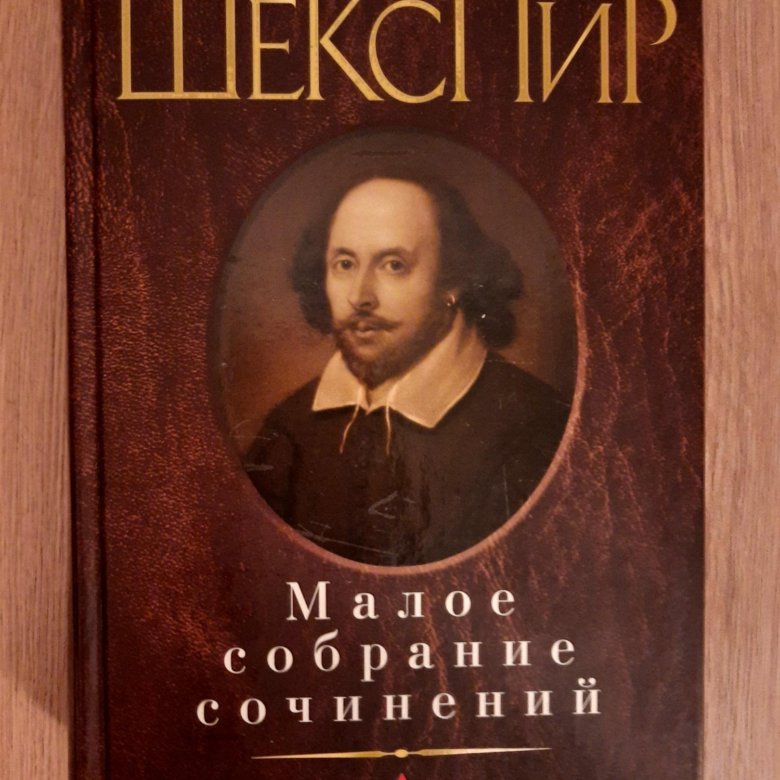 Купить Книги Малое Собрание Сочинений