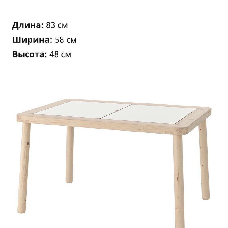 Флисат Стол Детский Купить В Спб
