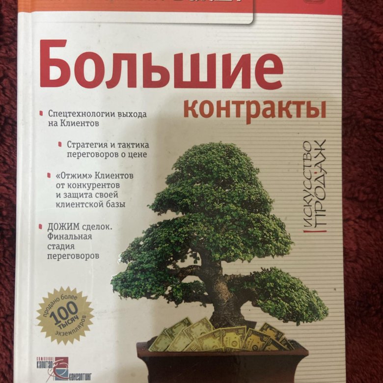 Большая книга 2023. К. Бакшт 