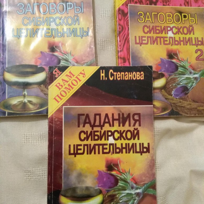 Аудиокнига книги целитель