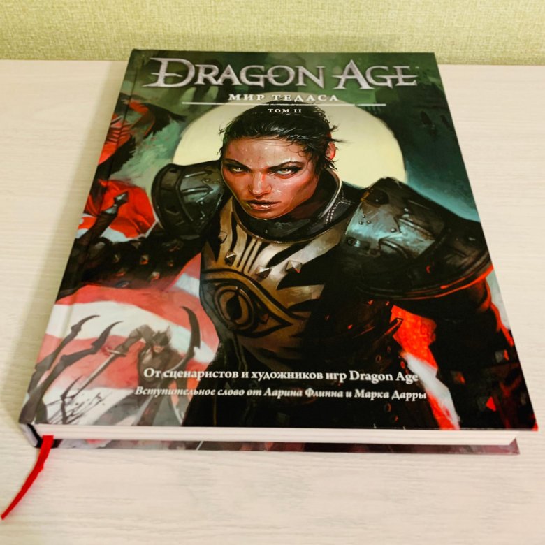 Серебряный дракон книга. Час дракона книга. Аннотация книг Dragon age. Звезда черного дракона книга. Наследник дракона (книга 1 ).