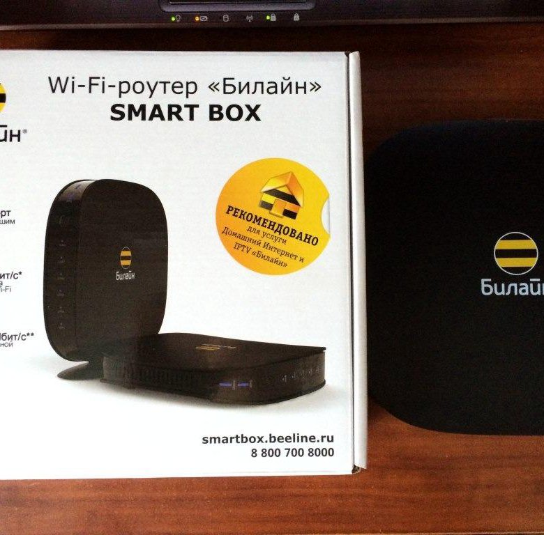 Роутер билайн телефон. Wi-Fi роутер Билайн Smart Box. Smart Box Beeline n300. WIFI роутер Билайн Smart Box. Роутер Билайн 2020.