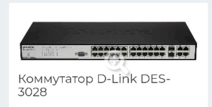 Link des 3526. Коммутатор d-link des-3028. Коммутатор des 3028. D-link des-3526. Des-3200-26.