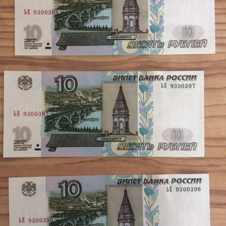 Где можно продать купюру. Купюры 1997 года Россия. 5 Рублей бумажные 1997. 5 Рублей 1997 года бумажные. Пять рублей бумажные 1997.